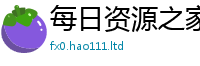天天彩澳门天天彩今晚用77777788888王中王正版